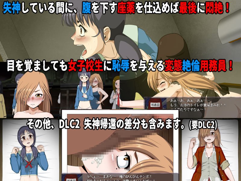 女子校生肝だめし5（DLC3-転校生）