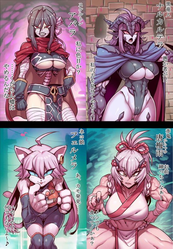 おち娘♪3～即オチ2コマCG集～（モンスター娘編）