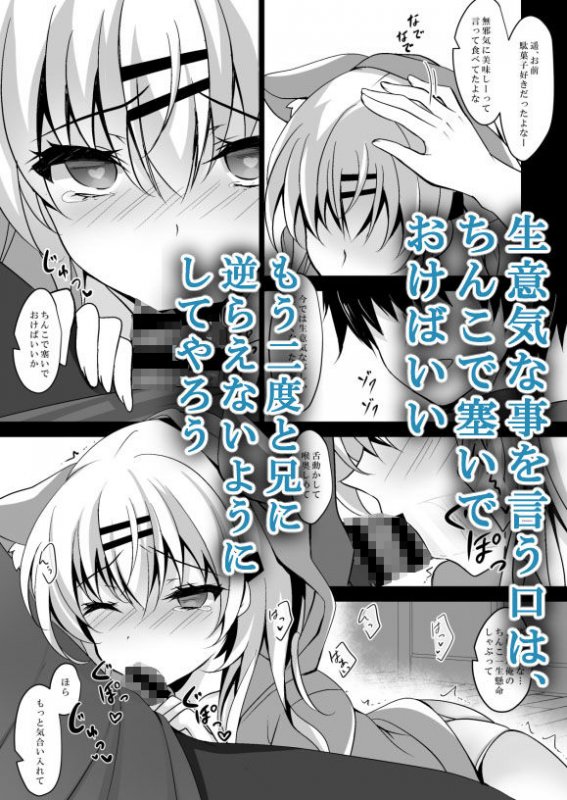 催眠カノジョ 前沢遥2