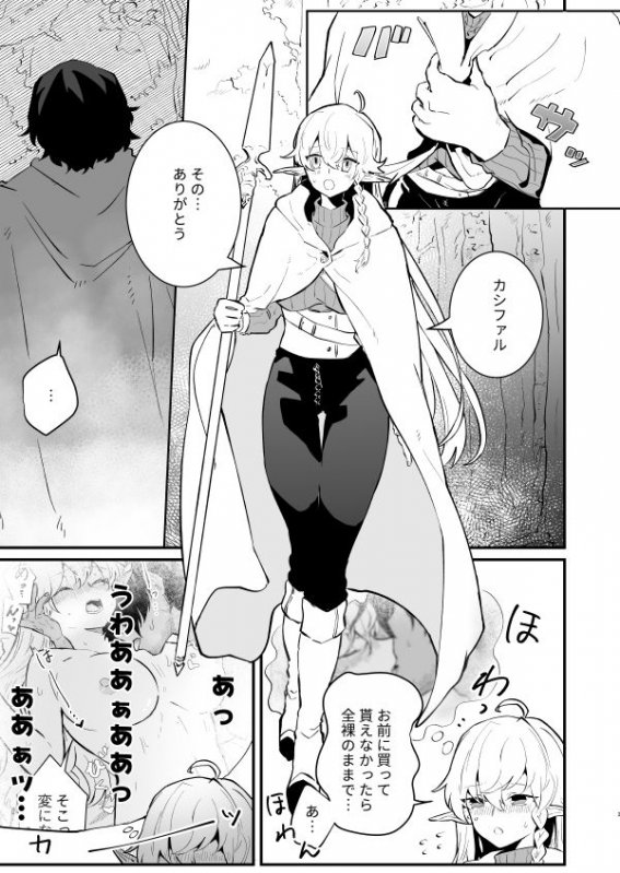 爪弾き者のソムニア2