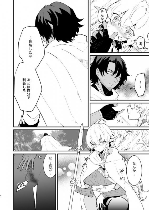 爪弾き者のソムニア2