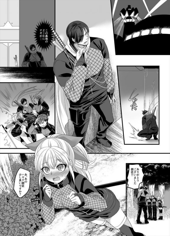 疾風特忍ハヤテ～淫獄に堕つ気高き忍魂～