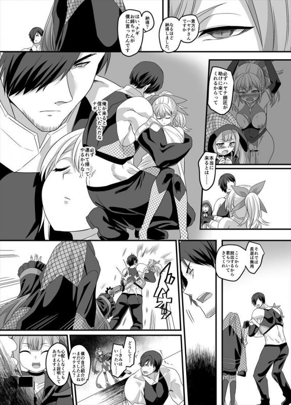 疾風特忍ハヤテ～淫獄に堕つ気高き忍魂～