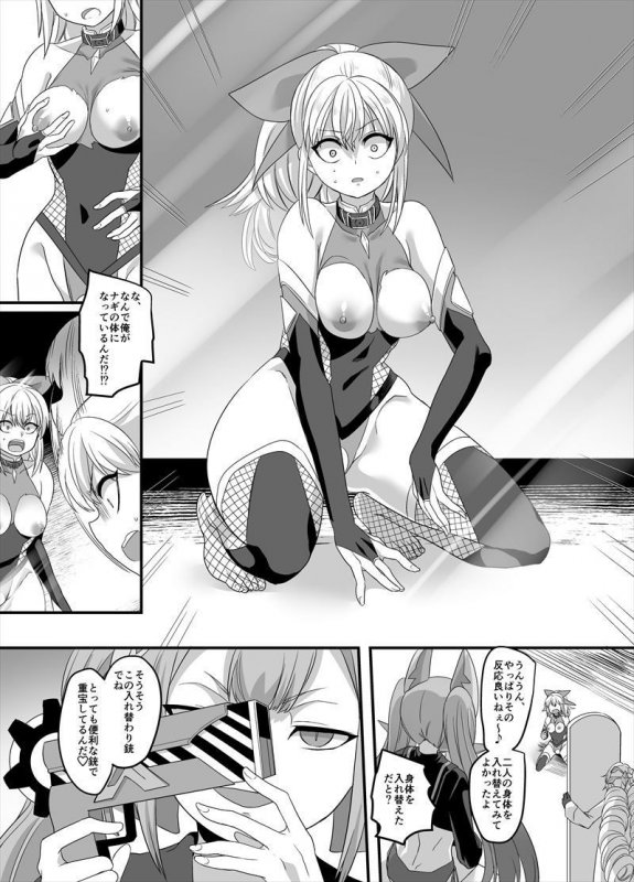 疾風特忍ハヤテ～淫獄に堕つ気高き忍魂～