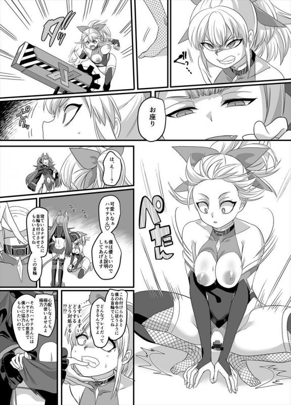 疾風特忍ハヤテ～淫獄に堕つ気高き忍魂～