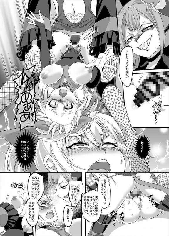 疾風特忍ハヤテ～淫獄に堕つ気高き忍魂～