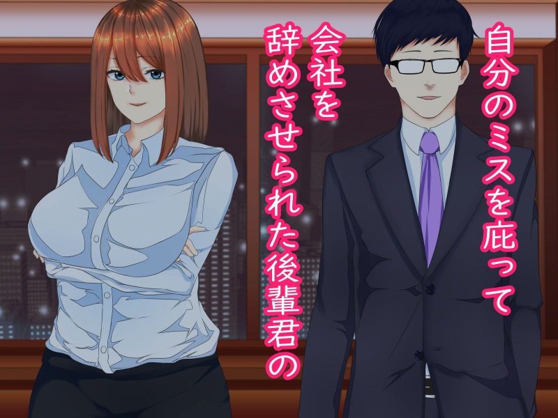 アラサー上司と生ハメ祭り