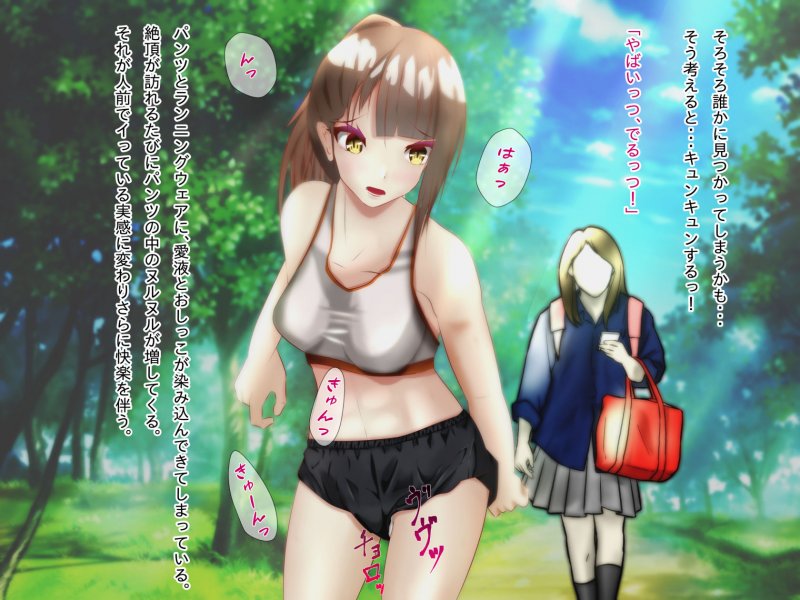 刺激X玩具＋着衣=漏＋濡