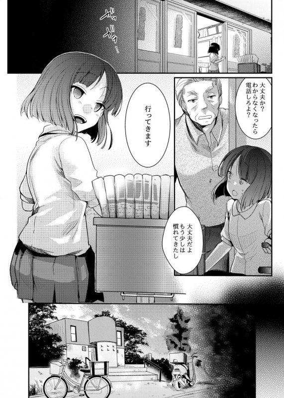 勤め先の娘さんをおいしく頂く本総集編＋