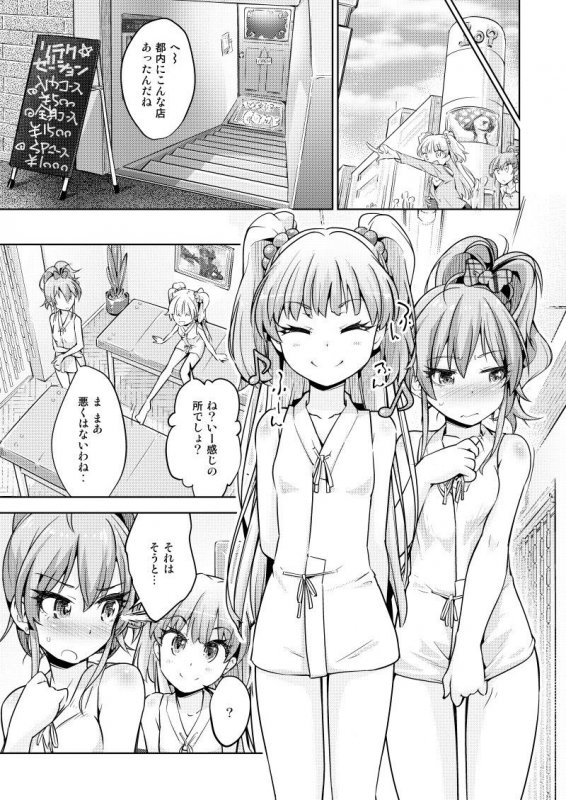 ギャル姉妹悶絶くすぐりマッサージ！