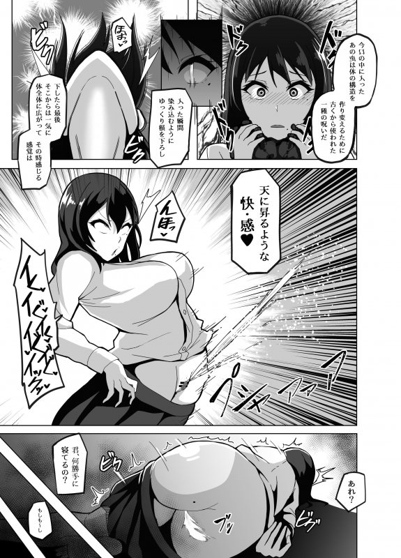 TransfurGirls Auction : 04.5