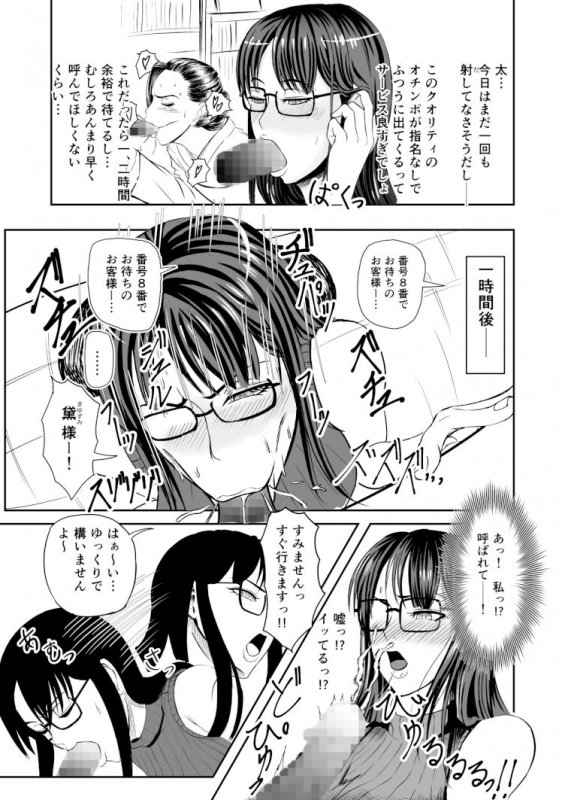 街中にオチンポのある風景 ～BAR編 ＆ ファーストフード編～