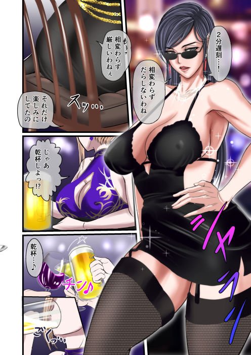 街中にオチンポのある風景 ～BAR編 ＆ ファーストフード編～