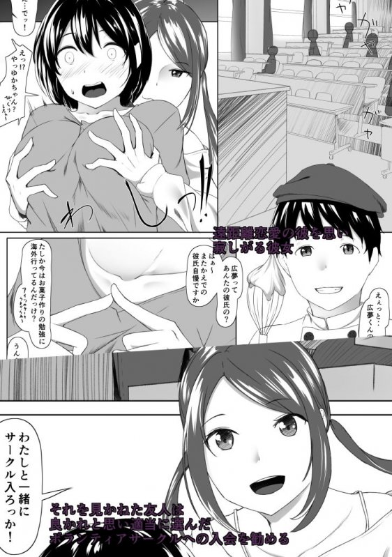 はじめてのひめごと… ～出会い編～