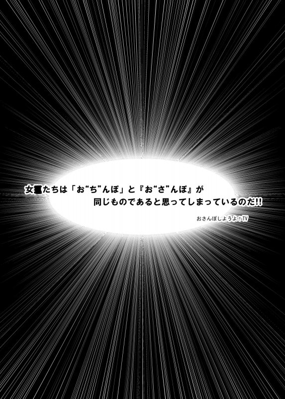 おさんぽしよう！ 準備版