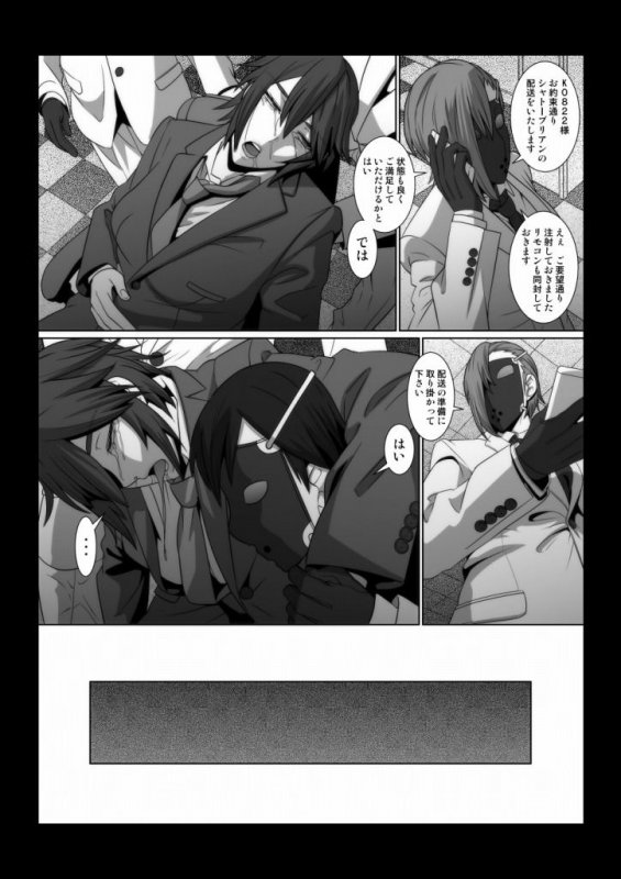 イケメン女子が変態執事になるまでの物語。