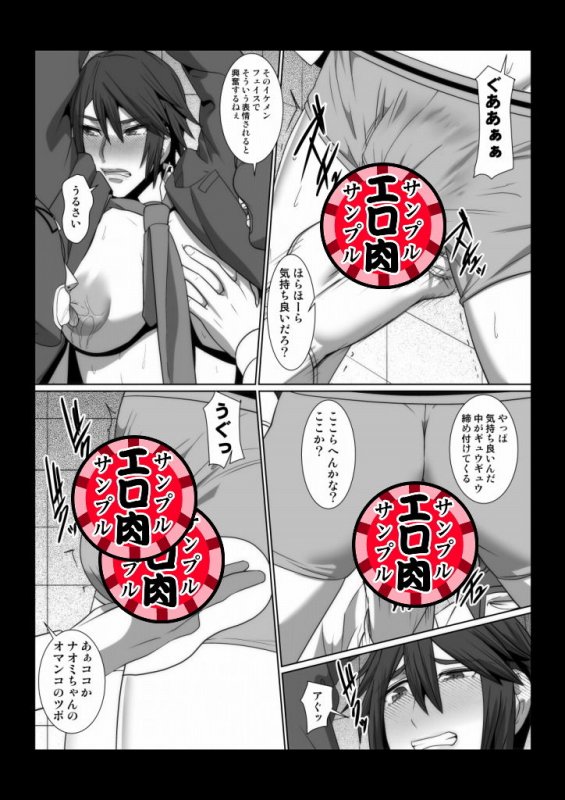 イケメン女子が変態執事になるまでの物語。