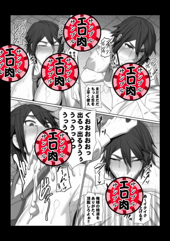 イケメン女子が変態執事になるまでの物語。