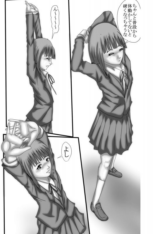 マジメな女子〇生は不真面目な大人にレイプされます