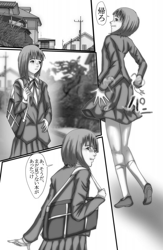 マジメな女子〇生は不真面目な大人にレイプされます