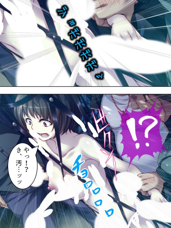 傲慢令嬢への復讐調教！徹底的に堕としてやる！ 3巻