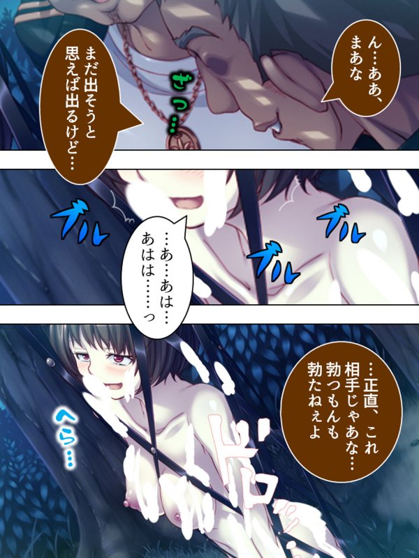 傲慢令嬢への復讐調教！徹底的に堕としてやる！ 3巻