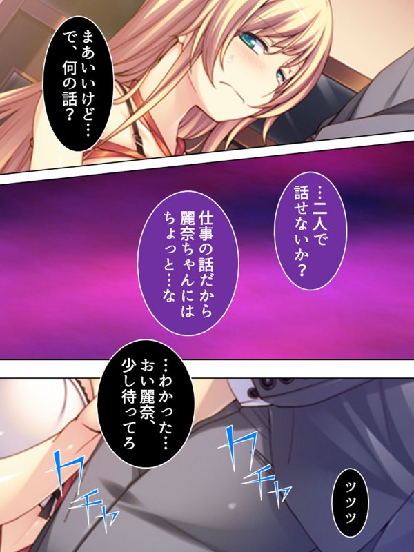 傲慢令嬢への復讐調教！徹底的に堕としてやる！ 3巻