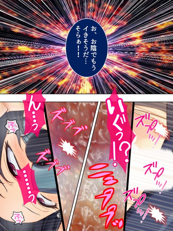 傲慢令嬢への復讐調教！徹底的に堕としてやる！ 3巻