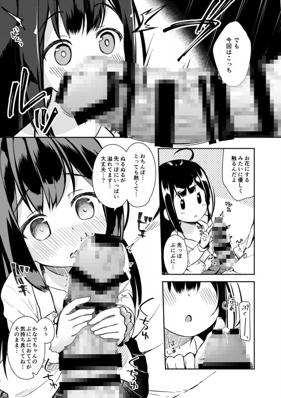 おさんぽしよう！かなで編