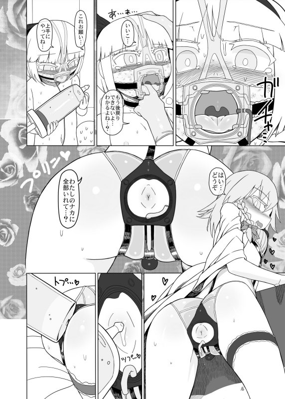 咲みょん禁忌スカトロ編