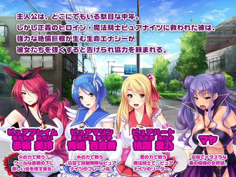 イキまくり痴女戦士参上！！ ～無職童貞のおっさんが世界を救う～