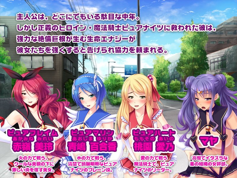 イキまくり痴女戦士参上！！ ～おっさんのナマ注入で最強ボテ腹戦士誕生！～