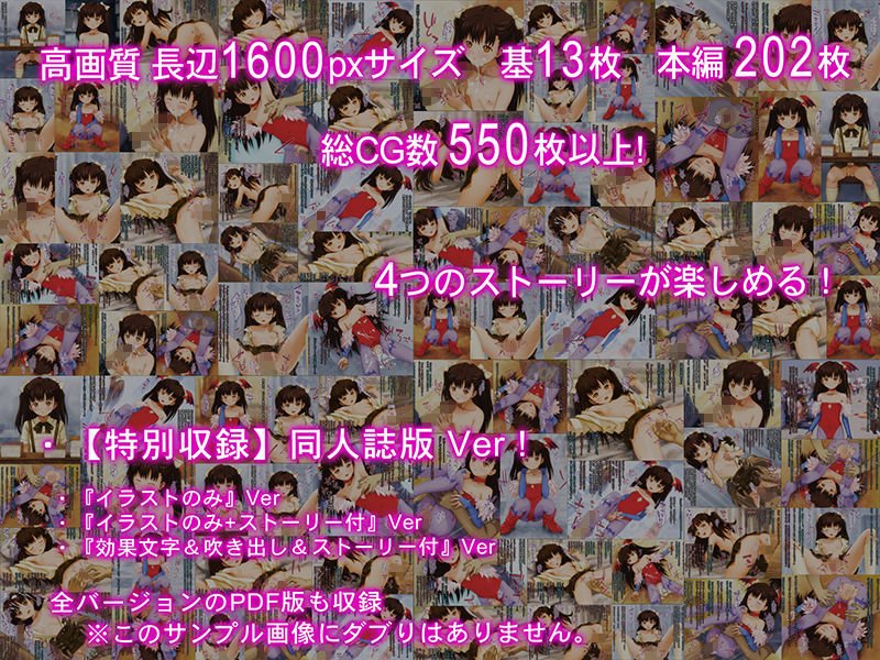 少女の道草～裏即売会編～