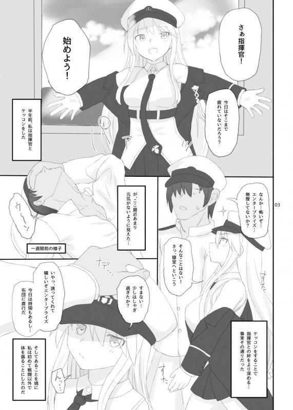 エ○タープライズの敬慕