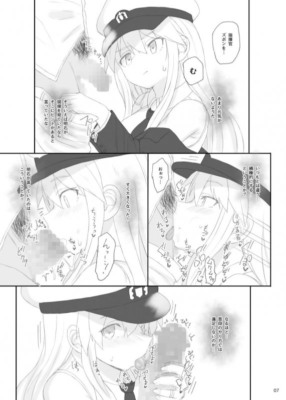 エ○タープライズの敬慕