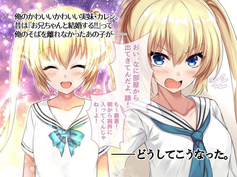 生意気な妹のわからせかた