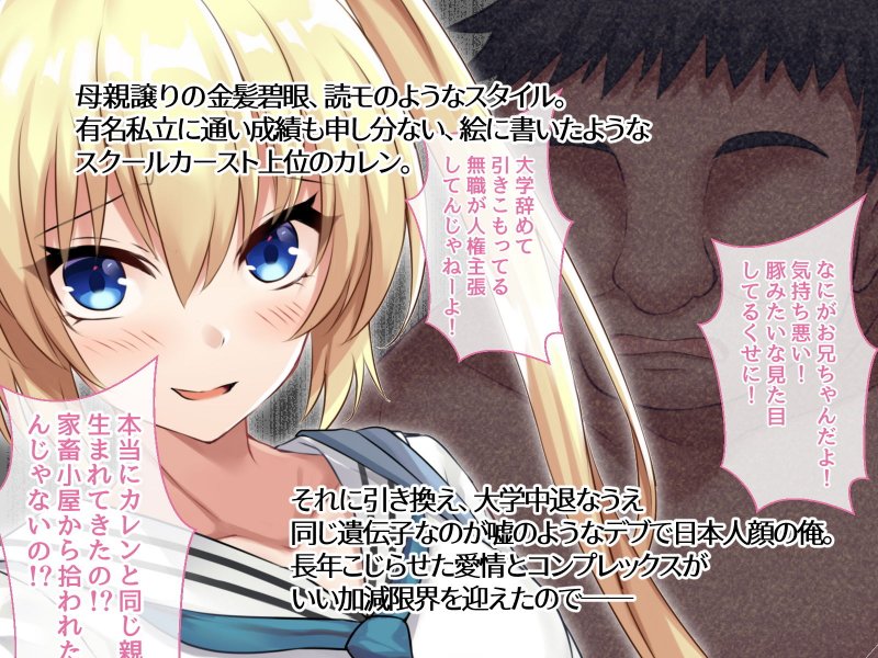 生意気な妹のわからせかた