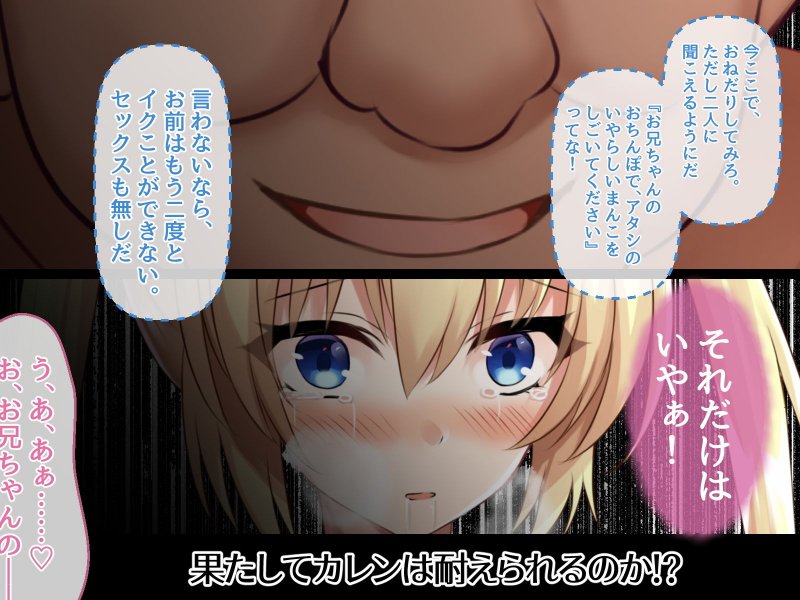 生意気な妹のわからせかた