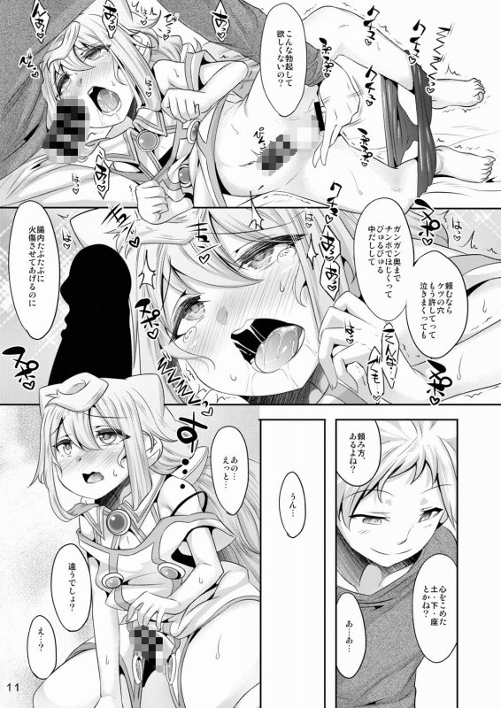 3号ちゃんとパコパコ同棲性活