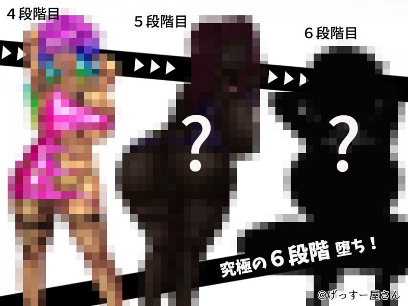 パパ活女学生超絶ビッチ堕ちっ！ ～地味子が徐々に黒ギャルビッチ化していく音声作品～