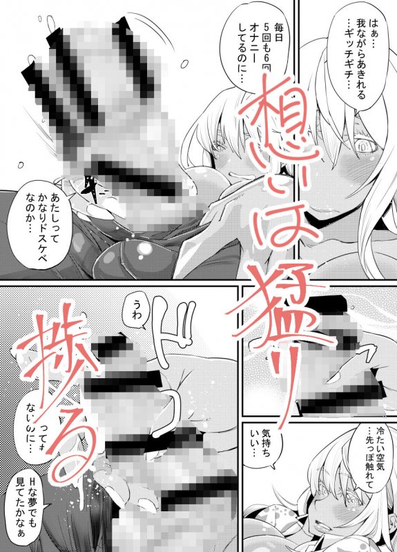 ギャルといんちょ