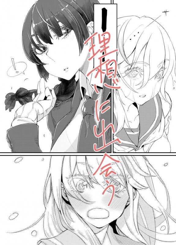 ギャルといんちょ