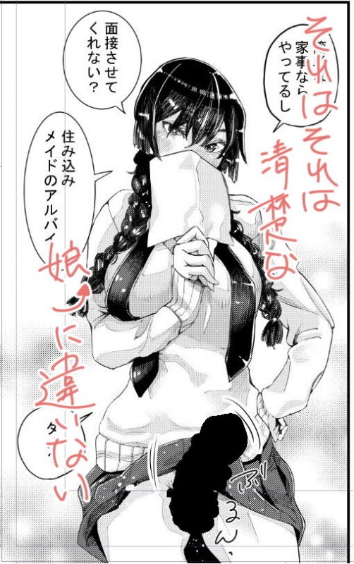 ギャルといんちょ