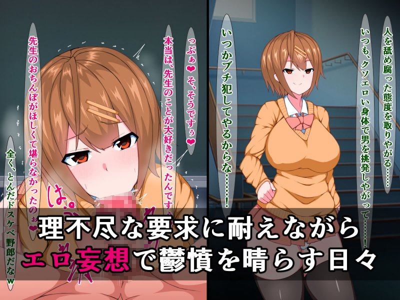 カースト最上位のこの私が、キモ先種付けプレスで敗北アクメなんてするはずない！