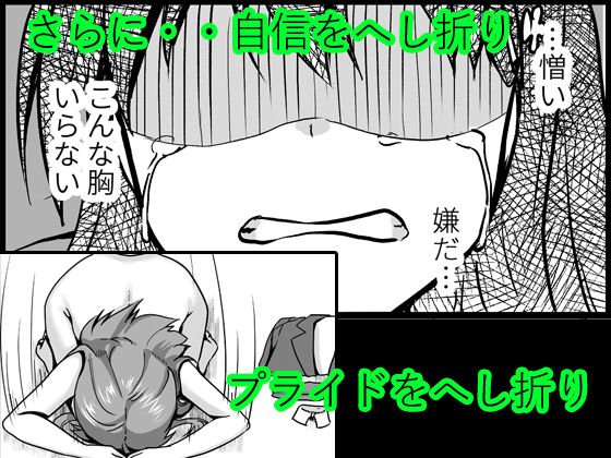 ○○才女子-生アイドル（Hカップ）を●●●が分からせる本