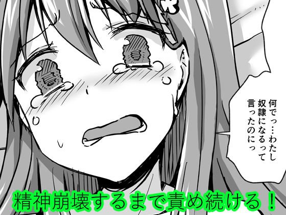 ○○才女子-生アイドル（Hカップ）を●●●が分からせる本