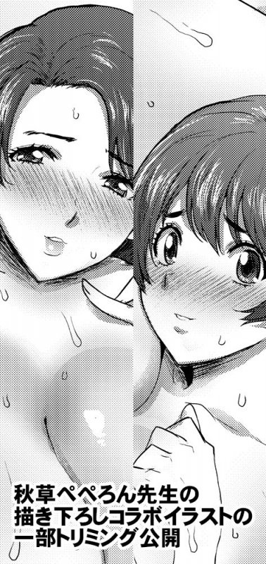 KI-RecenT SP:03 たっくんはママと私で妄想中！？