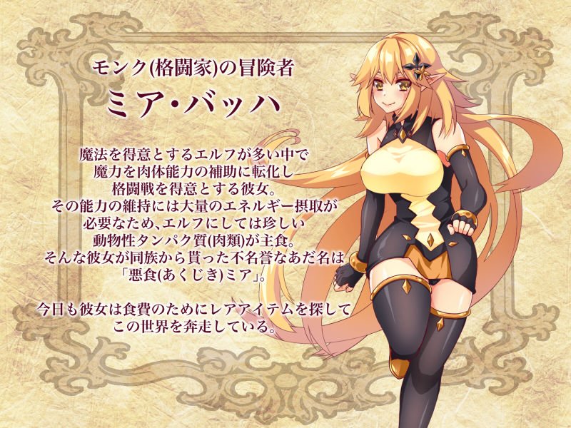 エルフ触手陵●～触手神のダンジョン編～