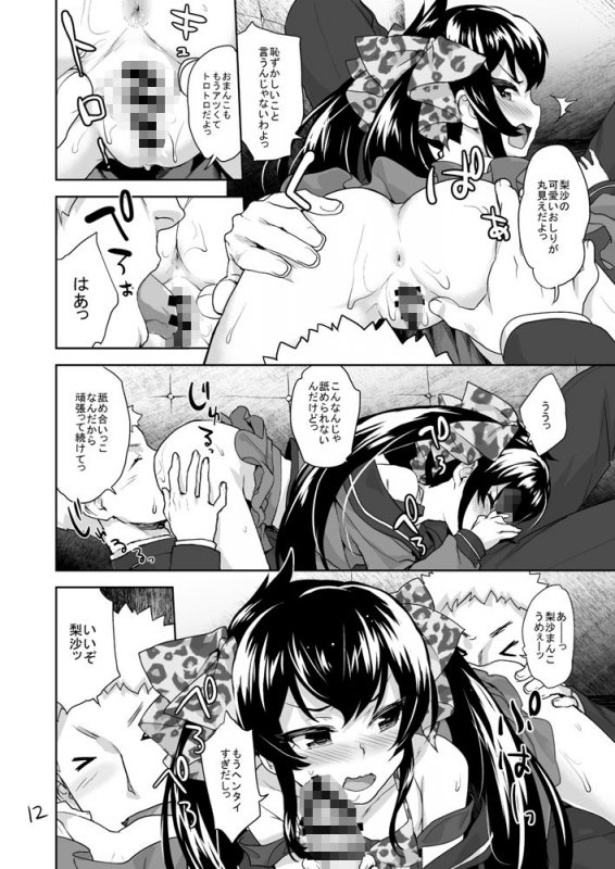 おしりでヤらせてヴァリサちゃん