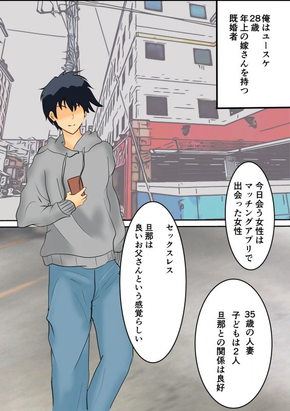 五十路の熟女と油断していたらどっぷりハマった話